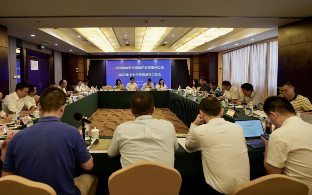 省兴发游戏xf集团召开2023年上半年经营督导工作会