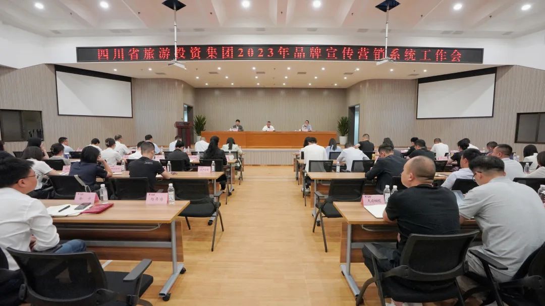 省兴发游戏xf集团召开2023年品牌宣传营销系统工作会