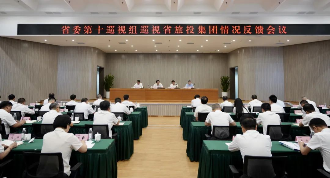 省委第十巡视组向省兴发游戏xf集团反馈巡视情况
