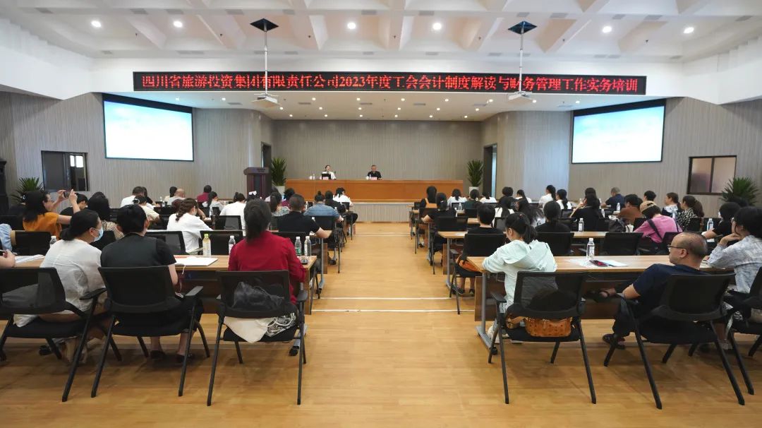 省兴发游戏xf集团组织发展“《工会管帐造度》解读与财政治理工作实务”专项培训