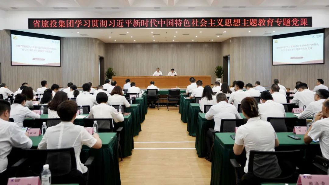 省兴发游戏xf集团召开主题教育专题党课汇报会