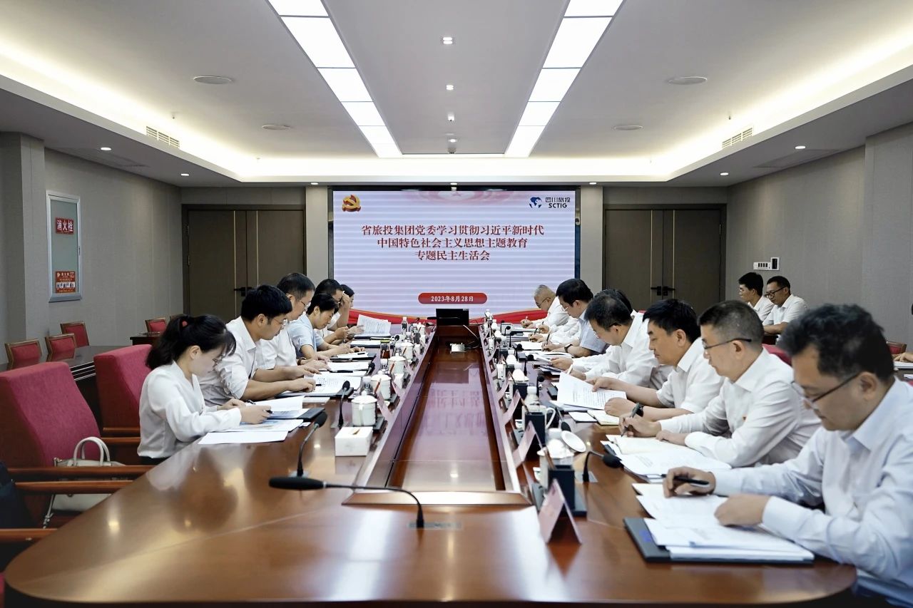 省兴发游戏xf集团辅导班子召开进建贯彻习近平新时期中国特色社会主义思想主题教育专题民主生涯会