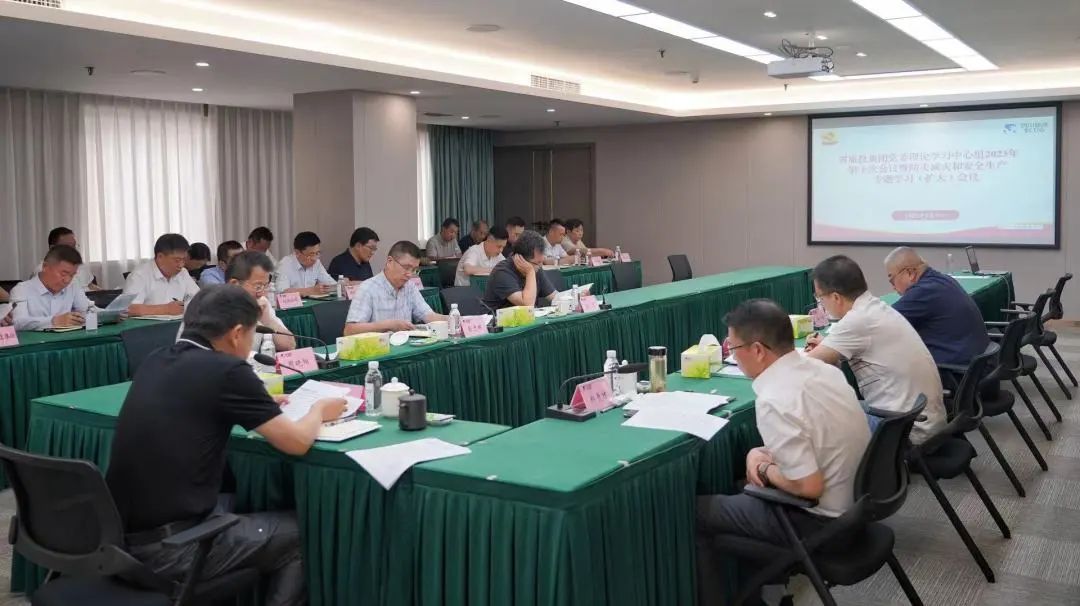 省兴发游戏xf集团党委理论进建中心组召开2023年第十次会议暨防灾减灾和安全出产专题进建（扩大）会议