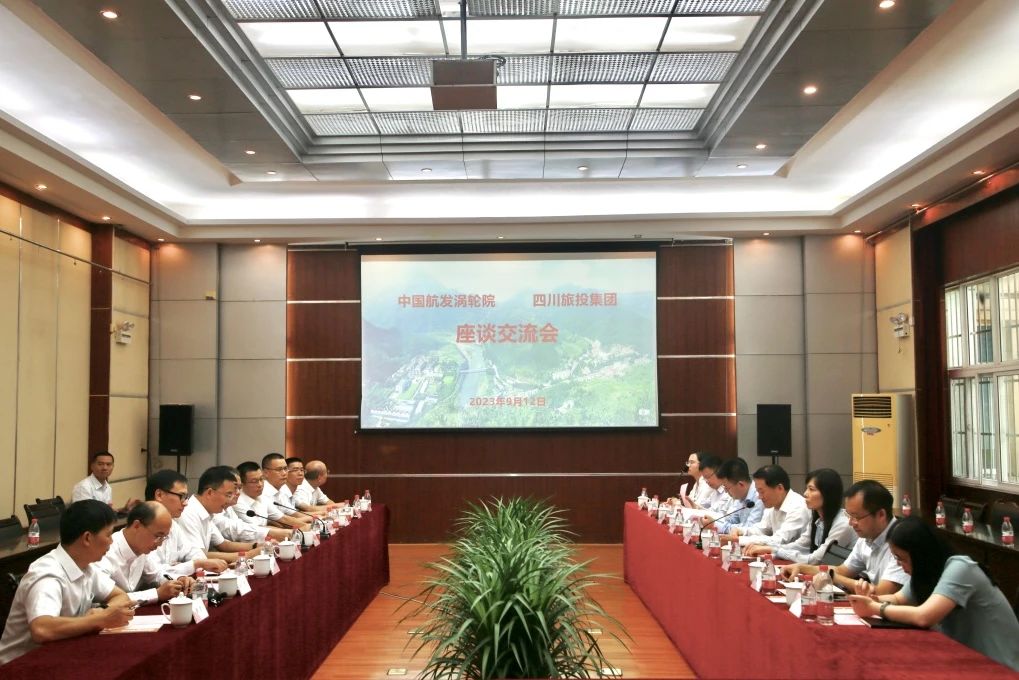 省兴发游戏xf集团与中国航发四川燃气涡轮钻研院座谈互换并签定合作框架和谈