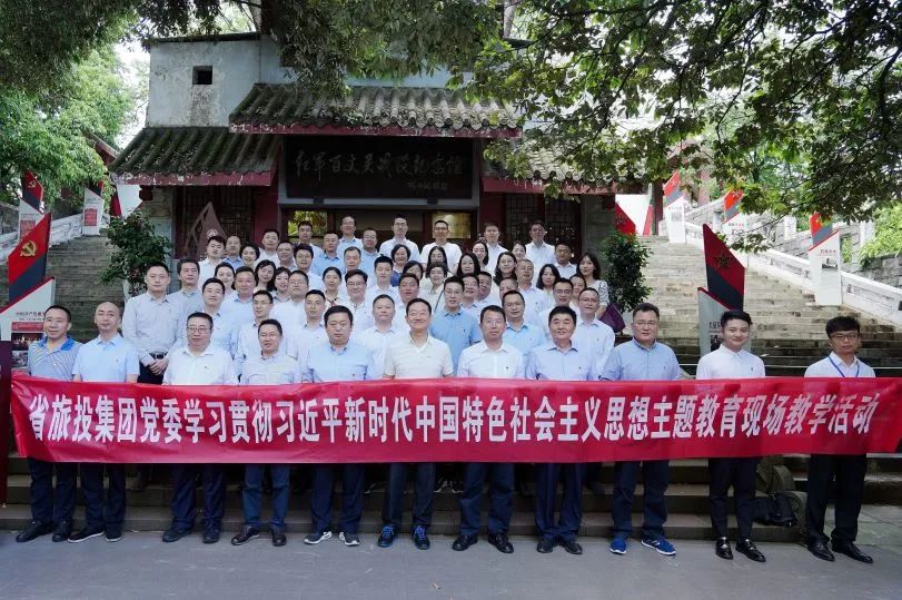 省兴发游戏xf集团“红旅前锋”党建品牌建设实际