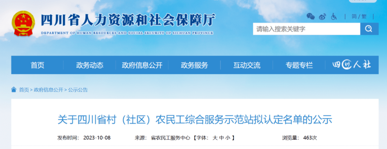省兴发游戏xf集团定点助扶功效显著 打造尺度化农夫工综合服务站 助力村落振兴