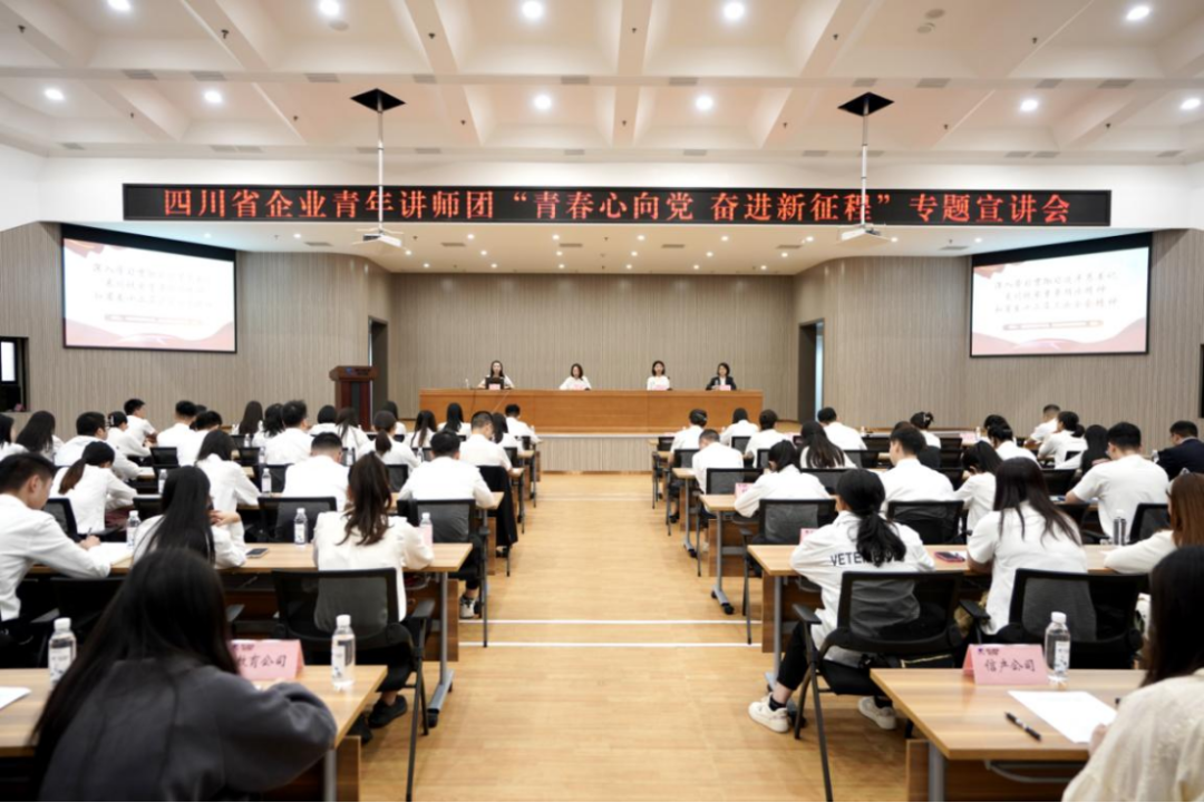 省兴发游戏xf集团迎来四川省企业青年讲师团发展专题宣讲