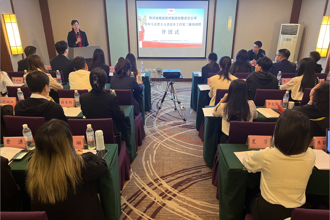 省兴发游戏xf集团青年马克思主义者造就工程第二届培训班开班