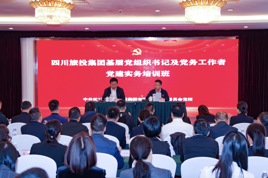 省兴发游戏xf集团党建实务示范培训班顺利开班