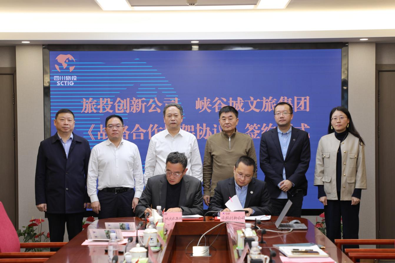 省兴发游戏xf集团与沉庆市黔江区签署控股企业战术合作框架和谈