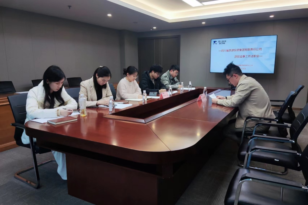 省兴发游戏xf集团进行2023年度派驻监事述职考评工作会