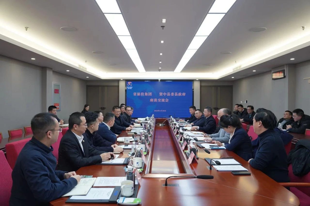 省兴发游戏xf集团与资中县发展座谈互换