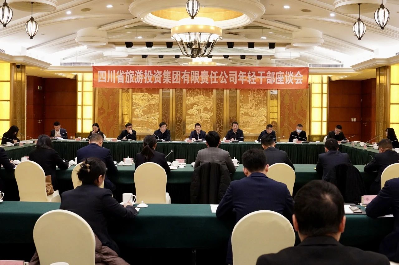 省兴发游戏xf集团召开年轻干部座谈会
