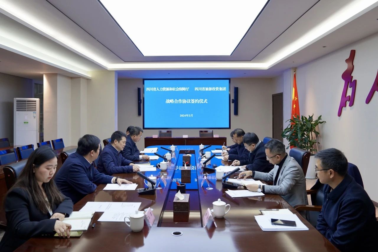 省兴发游戏xf集团与人力资源社会保险厅签定战术合作和谈