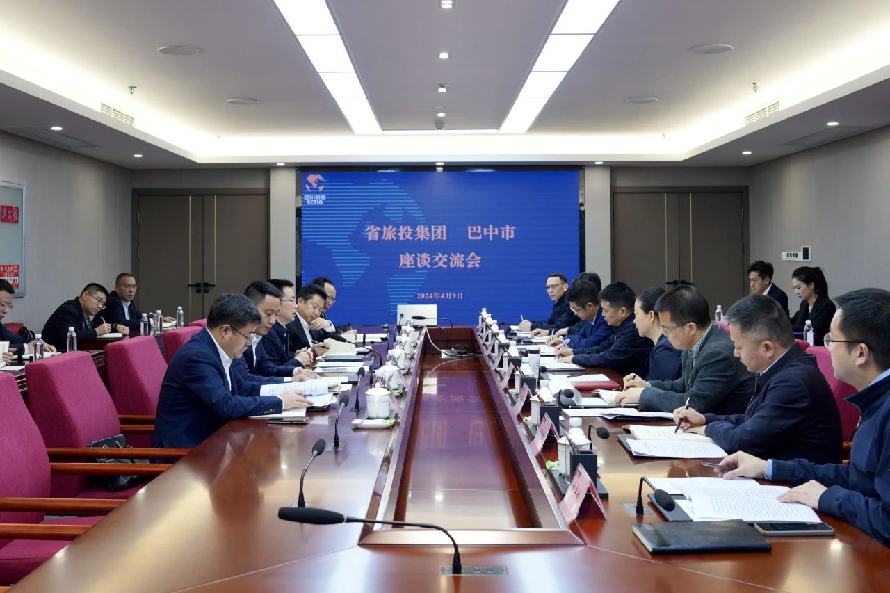 省兴发游戏xf集团与巴中市进行座谈互换会