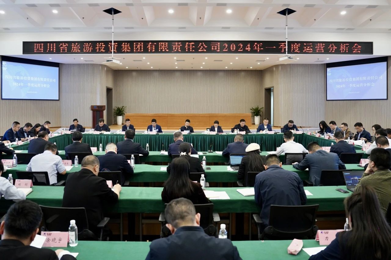 省兴发游戏xf集团召开2024年一季度运营分析会