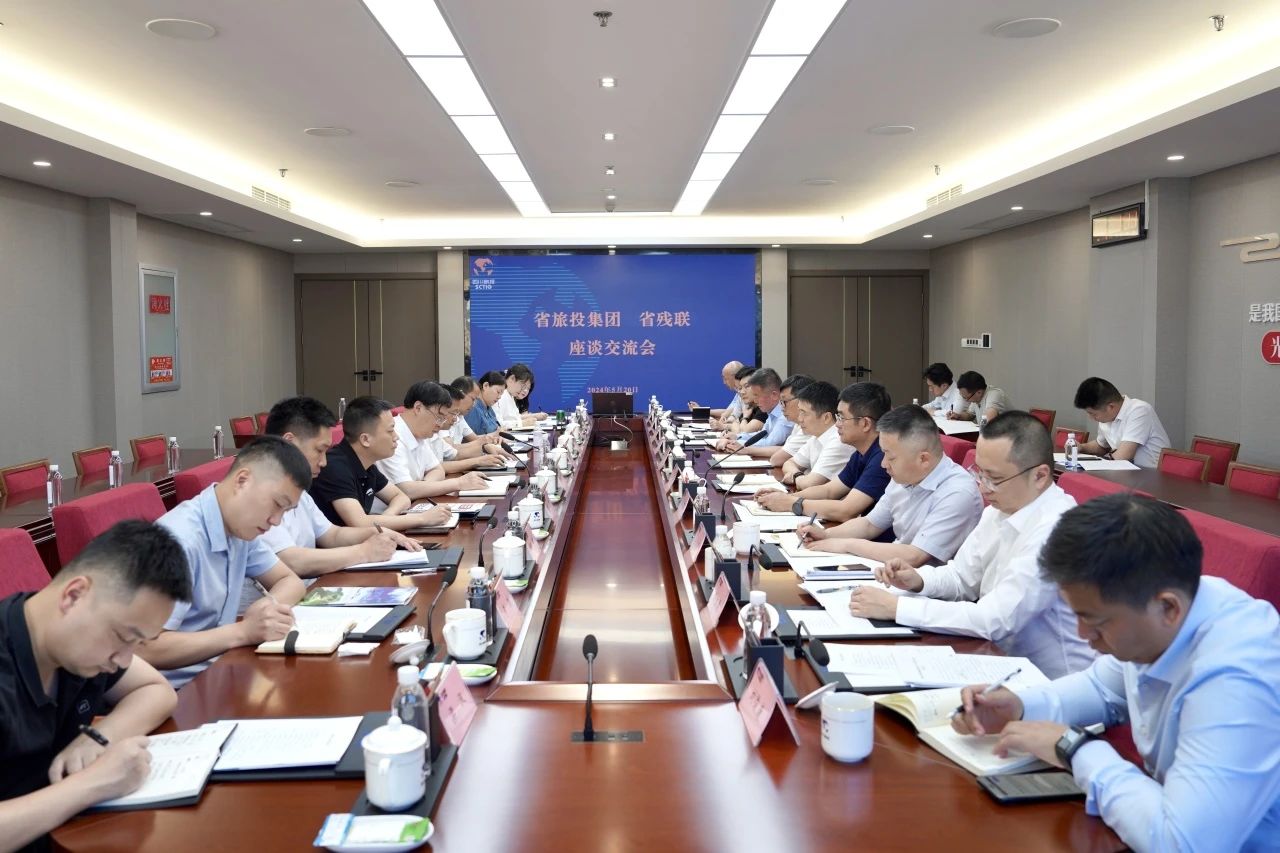 省兴发游戏xf集团与省残联进行座谈互换会