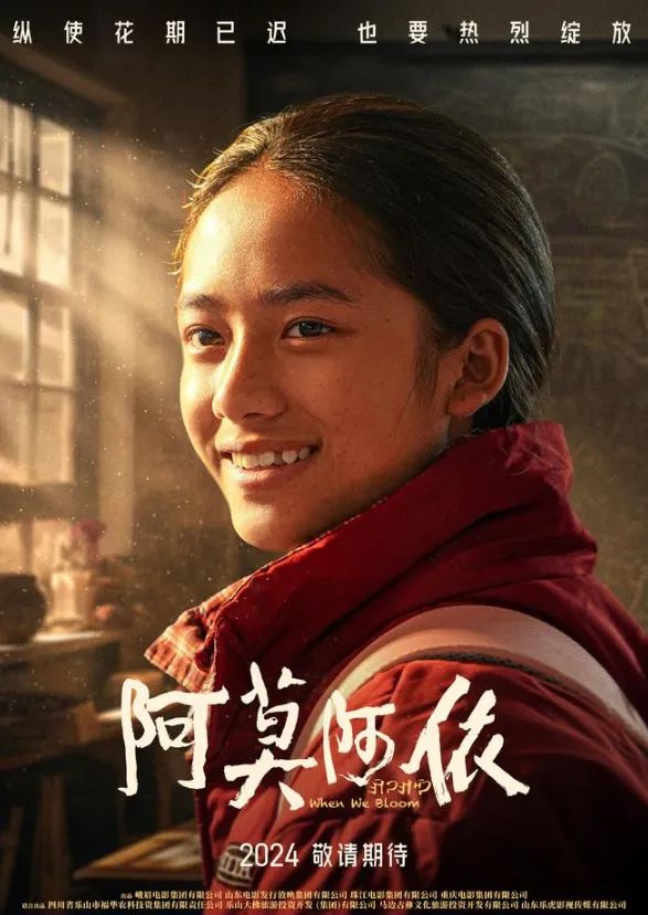 省兴发游戏xf集团组织集中旁观电影《阿莫阿依》