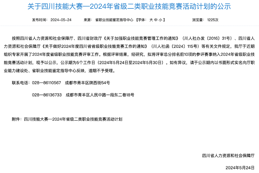电竞新职业！省兴发游戏xf集团成功申报