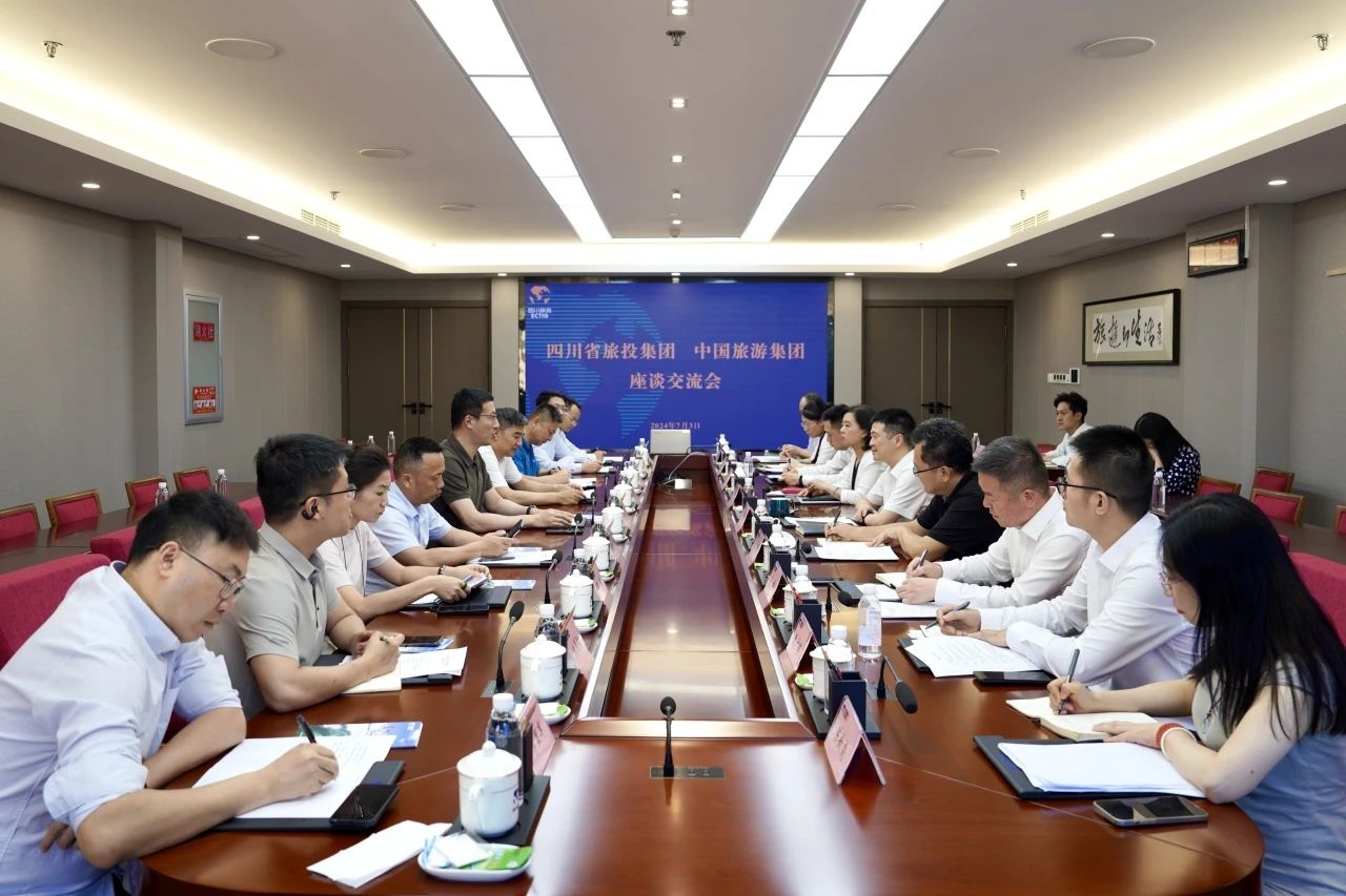 省兴发游戏xf集团与中国游览集团进行座谈互换会