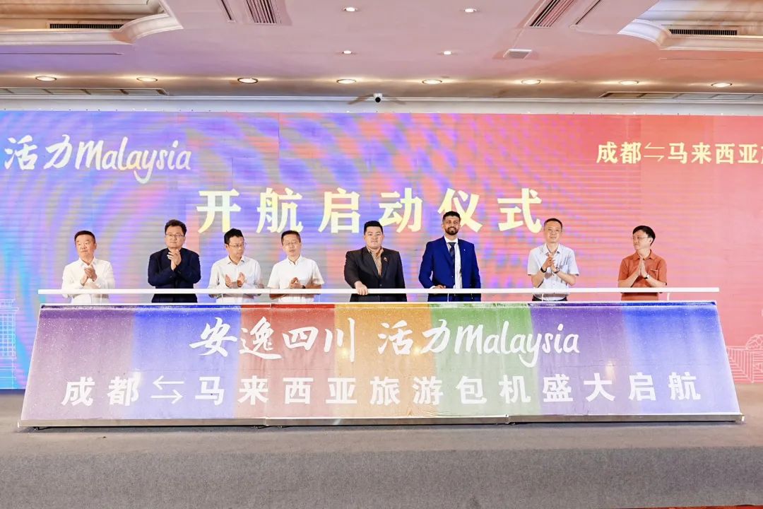 “安逸四川，，，，，，，活力Malaysia”成都 ? 马来西亚游览包机盛大起航 四城直飞