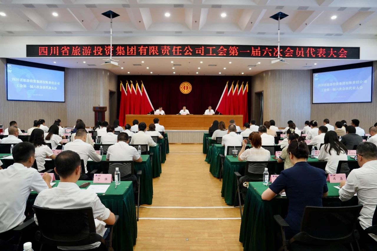 省兴发游戏xf集团顺利召开工会第一届六次会员代表大会暨第一届六次职工代表大会