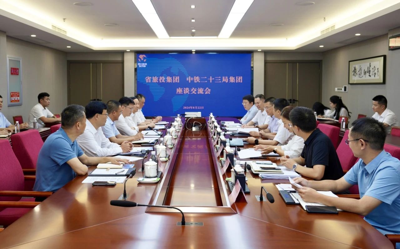 省兴发游戏xf集团与中铁二十三局集团进行座谈互换会