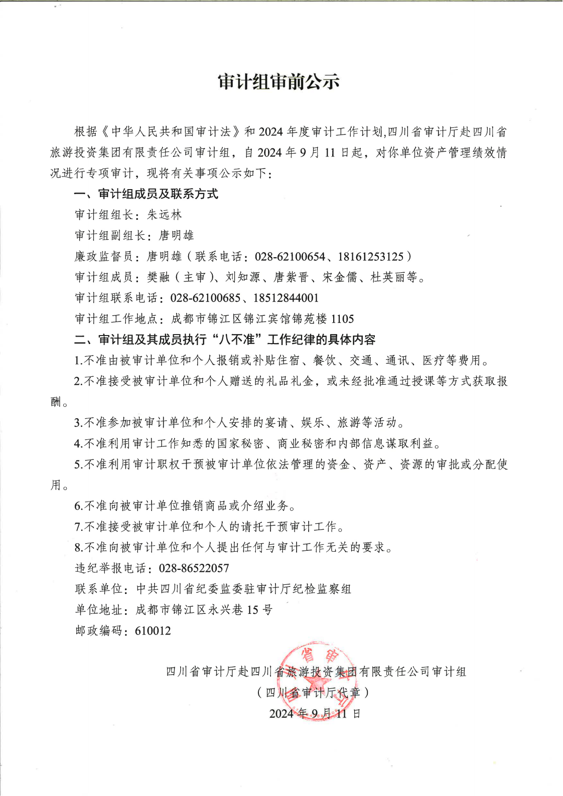 兴发xf(中国区)游戏有限公司