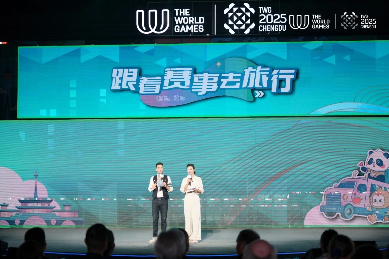 成都世运会“随着赛事去旅杏妆系列活动沸腾启幕!四川兴发游戏xf“体旅融合”引领新风尚