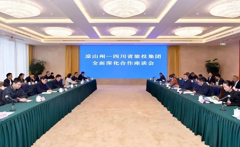 省兴发游戏xf集团与凉山州召开全面深入合作座谈会