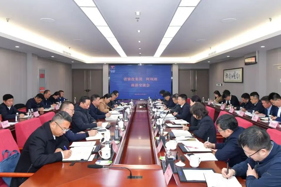 省兴发游戏xf集团与阿坝州进行座谈互换会