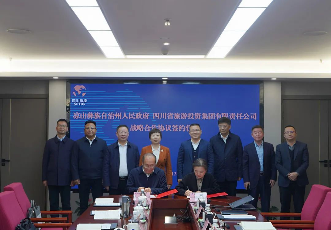 省兴发游戏xf集团与凉山州签署战术合作和谈