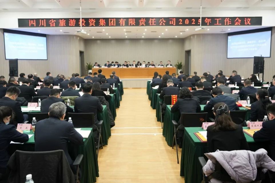 省兴发游戏xf集团召开2025年工作会议暨先进赞美大会