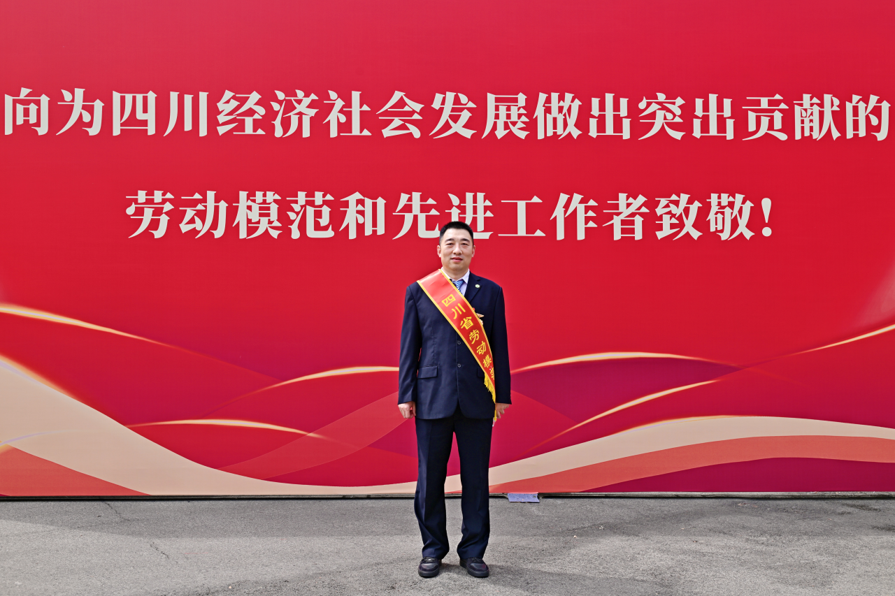 喜报！省兴发游戏xf集团2人获四川省劳动圭表
