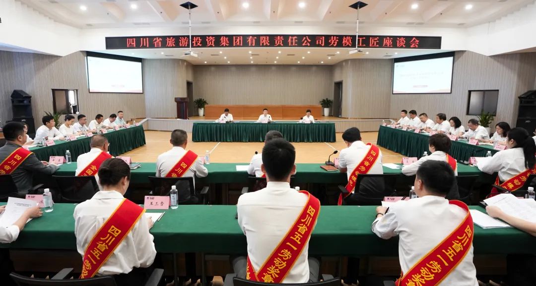 省兴发游戏xf集团召开劳模工匠座谈会