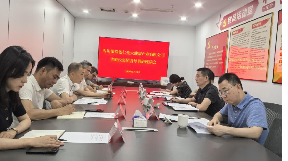 省兴发游戏xf集团辅导督导调研兴发游戏xf大健全公司简报