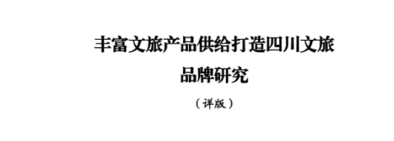 省兴发游戏xf集团所承担新型智库课题顺利结题并为省委十二届七次全会建言献策