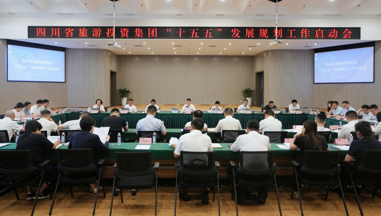 擘画新蓝图 开启新征程——省兴发游戏xf集团高规格启动“十五五”发展规划假造工作