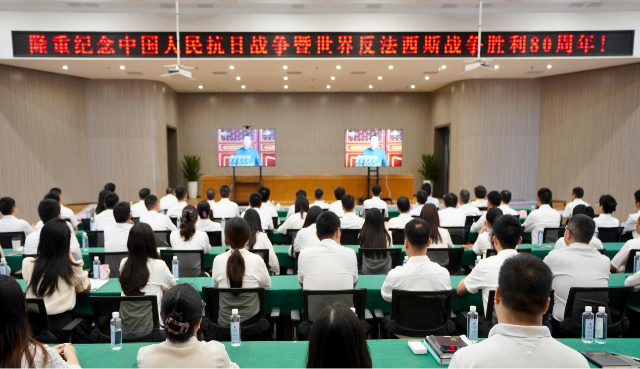 省兴发游戏xf集团组织旁观留想中国人民抗日战争暨世界反法西斯战争成功80周年留想大会直播