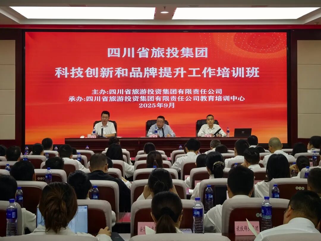 省兴发游戏xf集团进行科技创新与品牌提升培训班