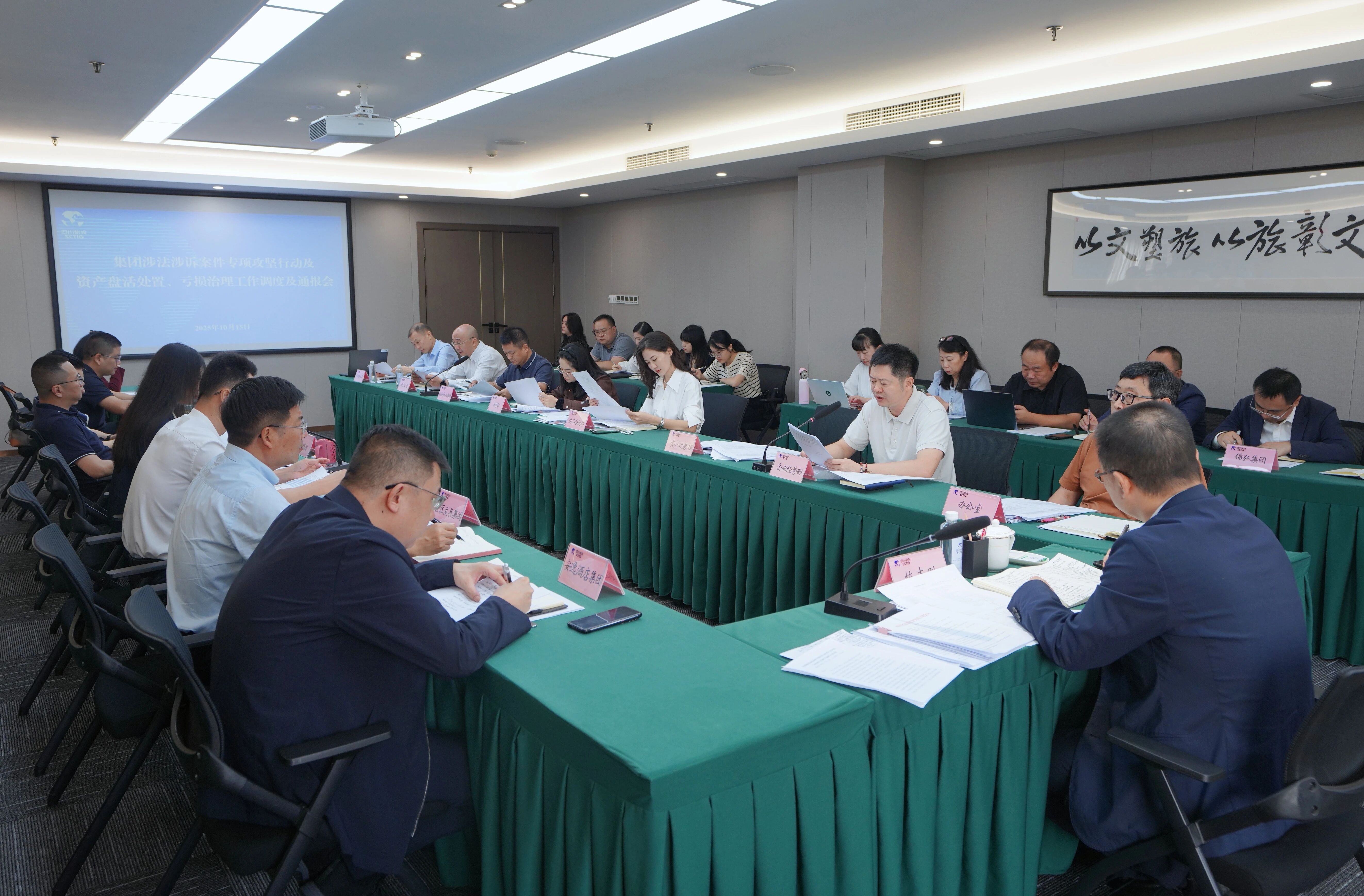 省兴发游戏xf集团召开“案件清积、资产盘活、吃亏治理”三大攻坚战调度会