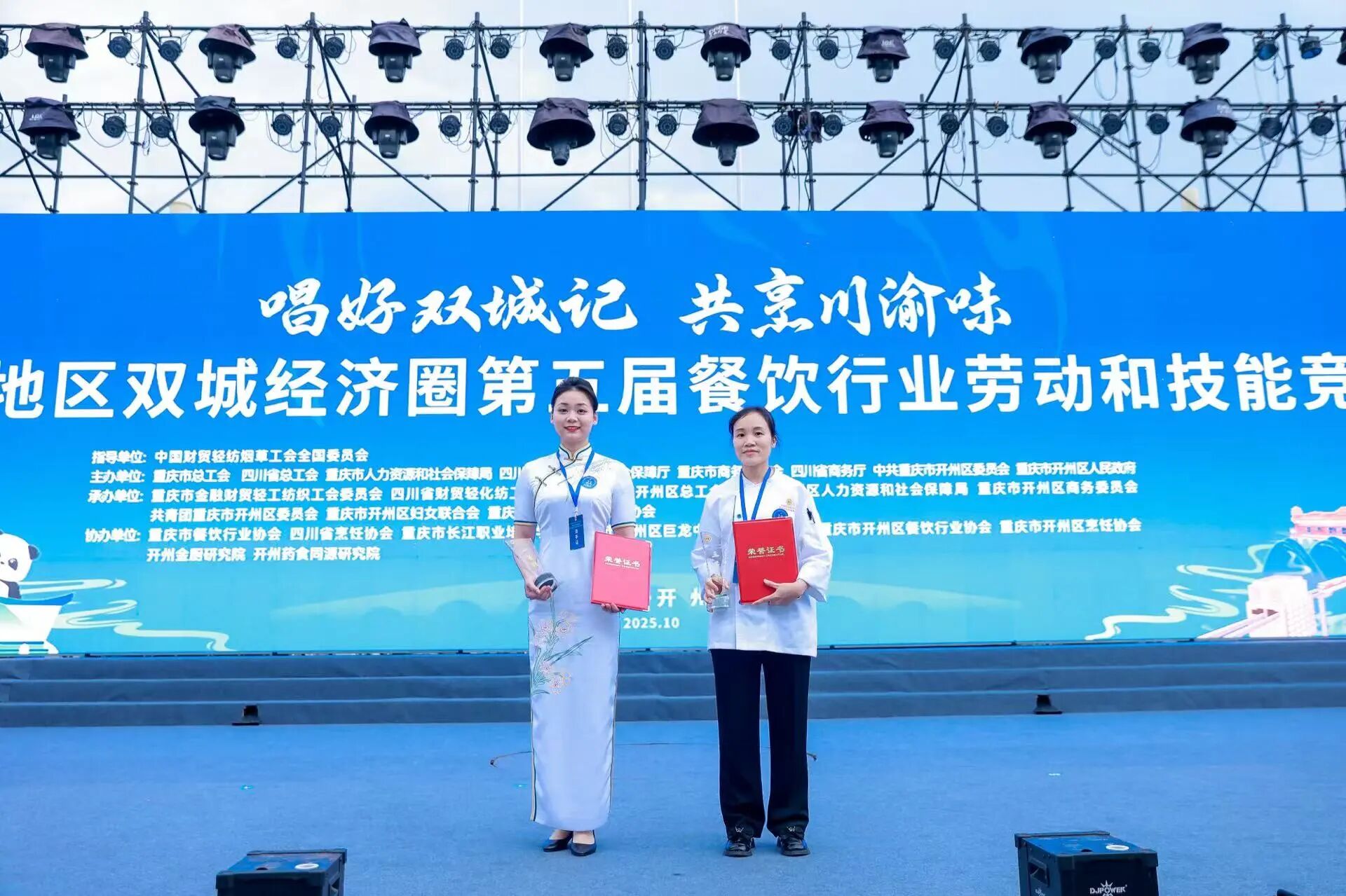 喜报！省兴发游戏xf集团职工在成渝地域双城经济圈第五届餐饮行衣吠动和技术较量中摘得餐厅服务桂冠