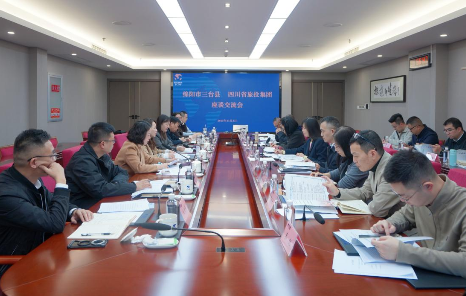 省兴发游戏xf集团与绵阳市三台县进行座谈互换会