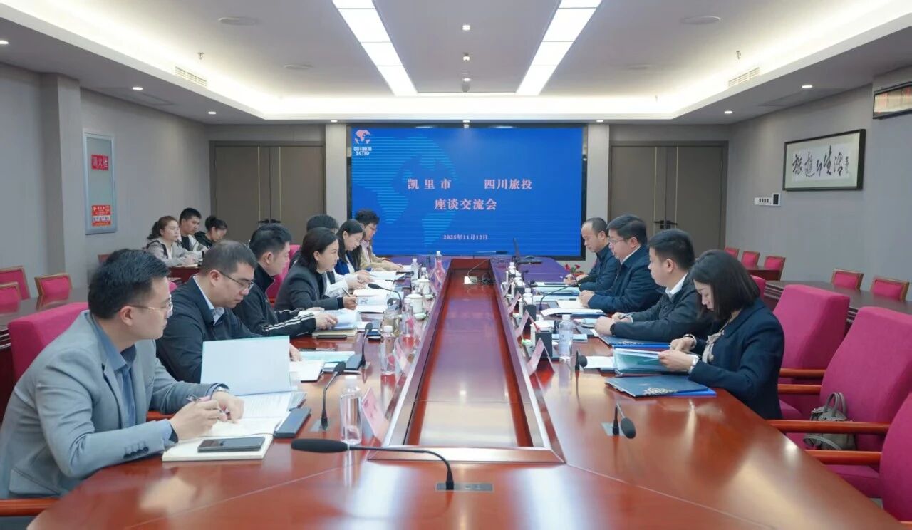 省兴发游戏xf集团与贵州省凯里市进行座谈互换会