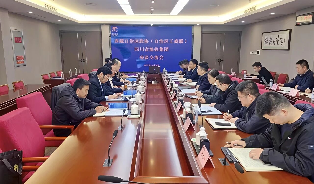 四川省兴发游戏xf集团与西藏自治区政协副主席、工商联主席多吉次珠一前进行座谈互换会