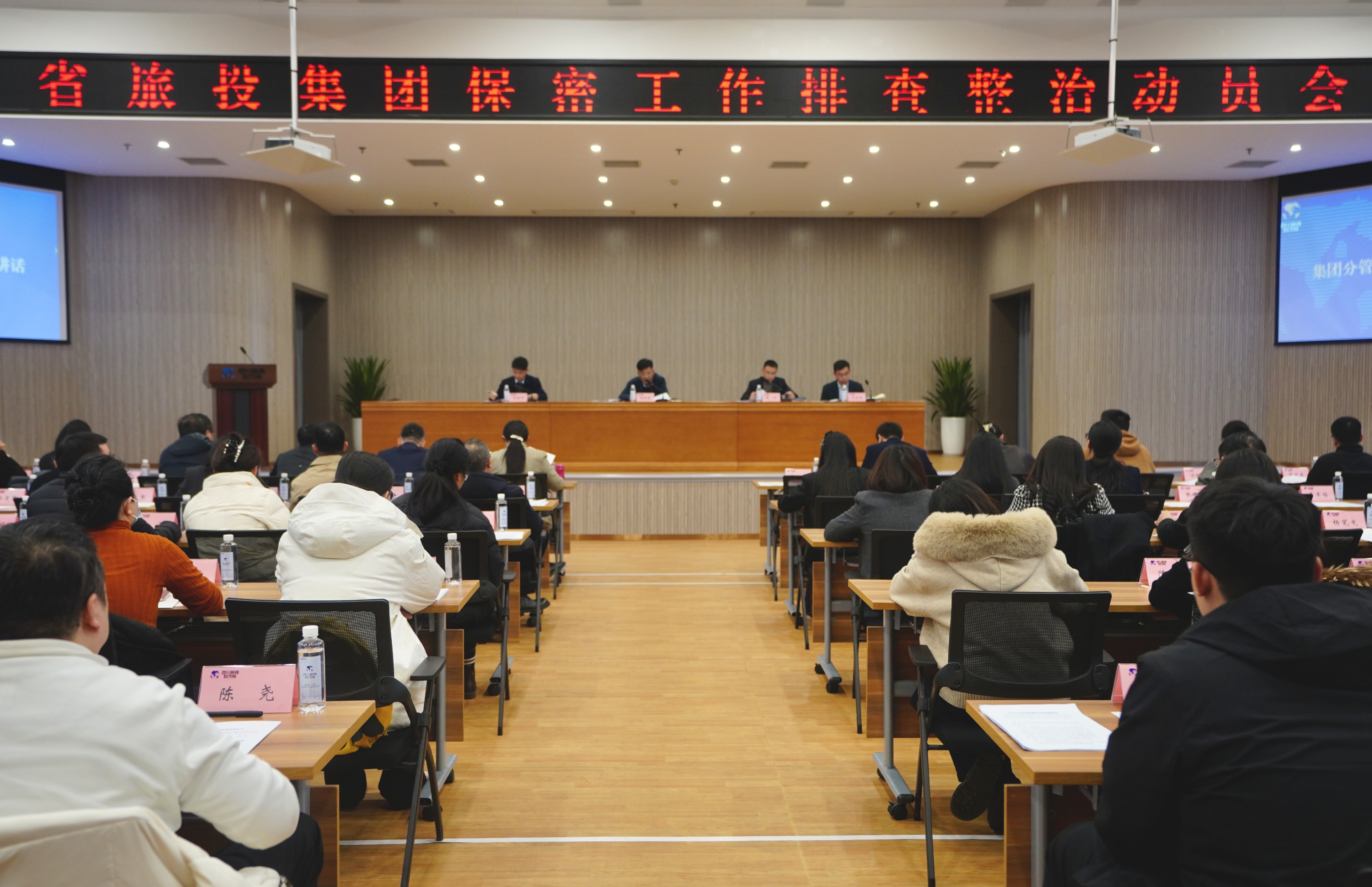 省兴发游戏xf集团召开保密工作隐患排查部署会和保密警示教育培训会