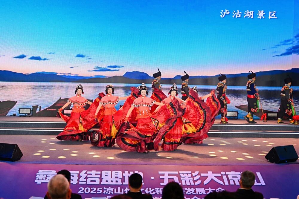 四川省兴发游戏xf集团参与2025凉山州文化和游览发展大会