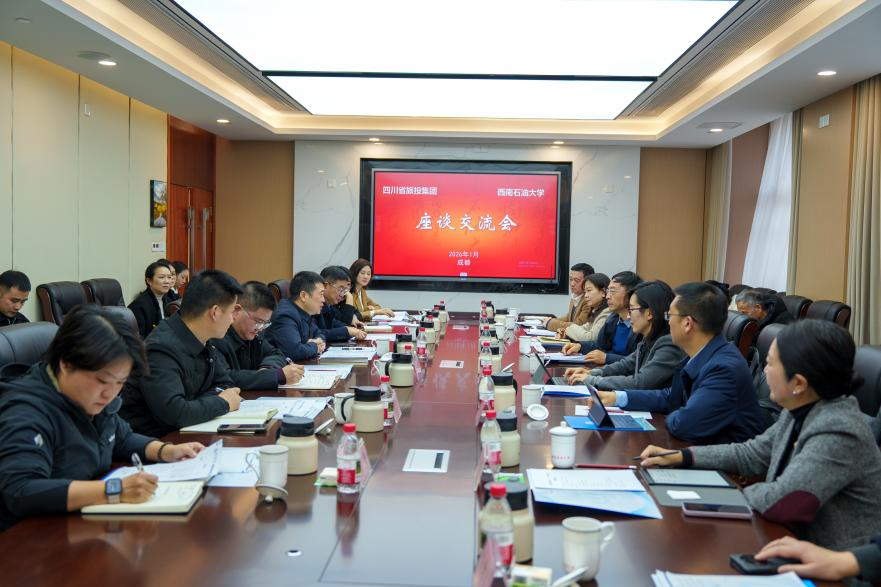 省兴发游戏xf集团与西南石油大学签定战术合作和谈，，，，，，共启文旅科创融合新征程