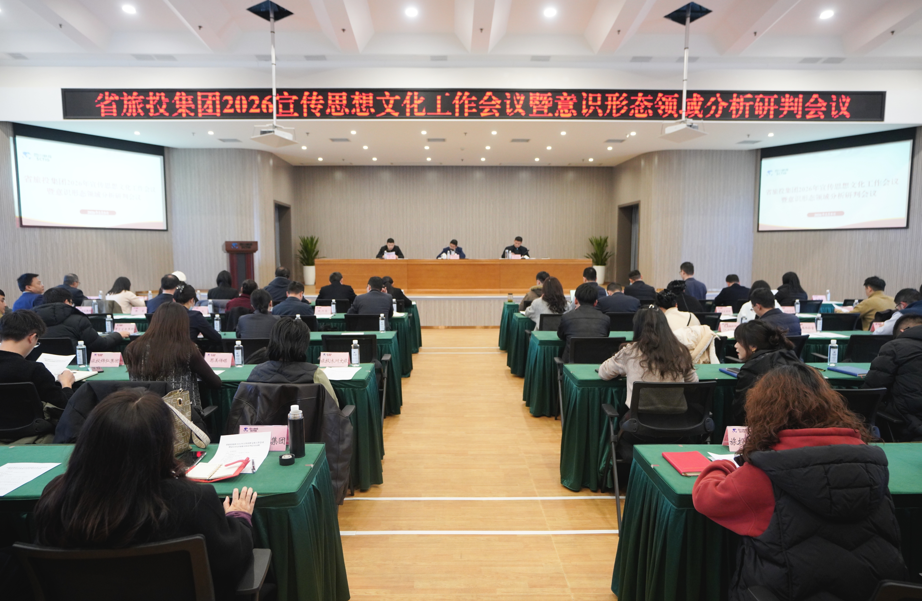 省兴发游戏xf集团召开2026年宣传思想文化工作会议暨意识状态领域分析研判会
