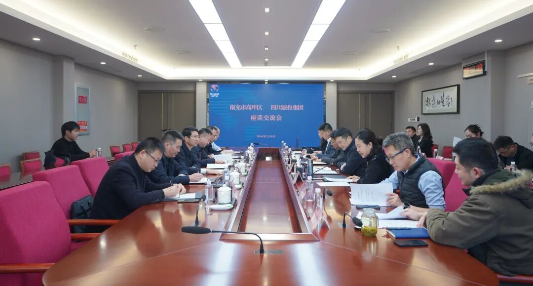 省兴发游戏xf集团与南充市高坪区进行座谈互换会